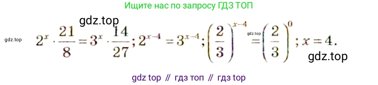 Алгебра, 10-11 класс Учебник, авторы: Алимов Шавкат Арифджанович, Колягин Юрий Михайлович, Ткачева Мария Владимировна, Федорова Надежда Евгеньевна, Шабунин Михаил Иванович, издательство Просвещение, Москва, 2014, страница 80, номер 222, Решение 4 (продолжение 2)