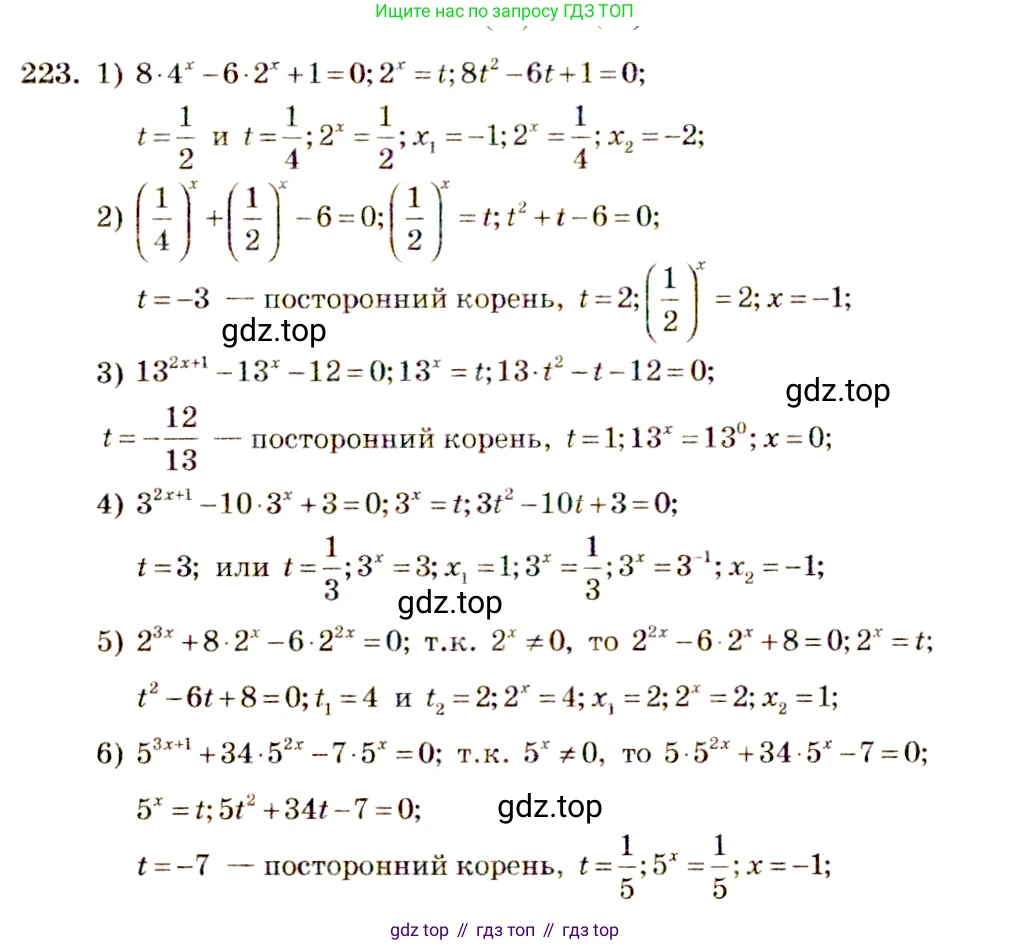 Алгебра, 10-11 класс Учебник, авторы: Алимов Шавкат Арифджанович, Колягин Юрий Михайлович, Ткачева Мария Владимировна, Федорова Надежда Евгеньевна, Шабунин Михаил Иванович, издательство Просвещение, Москва, 2014, страница 80, номер 223, Решение 4