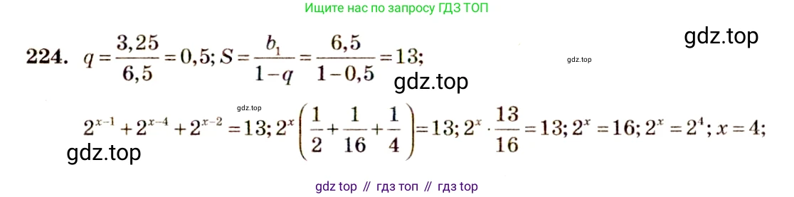 Алгебра, 10-11 класс Учебник, авторы: Алимов Шавкат Арифджанович, Колягин Юрий Михайлович, Ткачева Мария Владимировна, Федорова Надежда Евгеньевна, Шабунин Михаил Иванович, издательство Просвещение, Москва, 2014, страница 80, номер 224, Решение 4