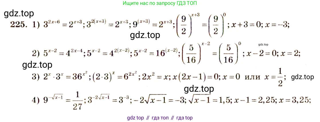 Алгебра, 10-11 класс Учебник, авторы: Алимов Шавкат Арифджанович, Колягин Юрий Михайлович, Ткачева Мария Владимировна, Федорова Надежда Евгеньевна, Шабунин Михаил Иванович, издательство Просвещение, Москва, 2014, страница 80, номер 225, Решение 4
