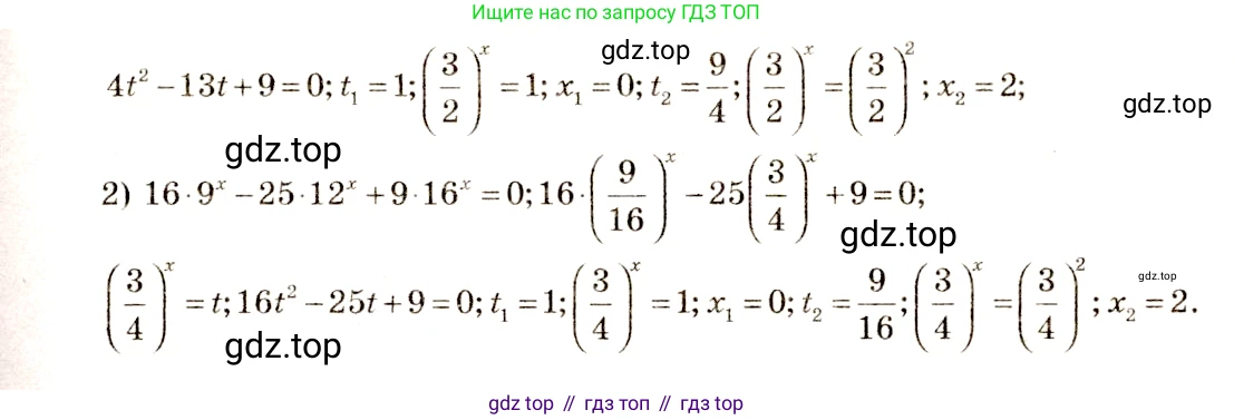 Алгебра, 10-11 класс Учебник, авторы: Алимов Шавкат Арифджанович, Колягин Юрий Михайлович, Ткачева Мария Владимировна, Федорова Надежда Евгеньевна, Шабунин Михаил Иванович, издательство Просвещение, Москва, 2014, страница 81, номер 226, Решение 4 (продолжение 2)