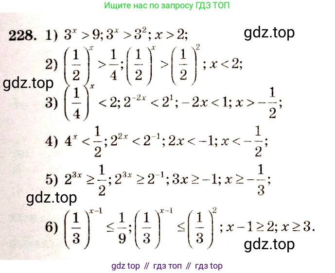 Алгебра, 10-11 класс Учебник, авторы: Алимов Шавкат Арифджанович, Колягин Юрий Михайлович, Ткачева Мария Владимировна, Федорова Надежда Евгеньевна, Шабунин Михаил Иванович, издательство Просвещение, Москва, 2014, страница 83, номер 228, Решение 4