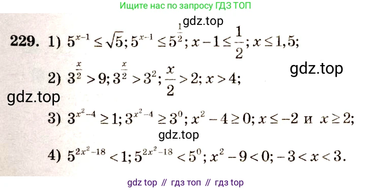 Алгебра, 10-11 класс Учебник, авторы: Алимов Шавкат Арифджанович, Колягин Юрий Михайлович, Ткачева Мария Владимировна, Федорова Надежда Евгеньевна, Шабунин Михаил Иванович, издательство Просвещение, Москва, 2014, страница 83, номер 229, Решение 4
