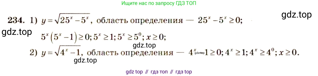 Алгебра, 10-11 класс Учебник, авторы: Алимов Шавкат Арифджанович, Колягин Юрий Михайлович, Ткачева Мария Владимировна, Федорова Надежда Евгеньевна, Шабунин Михаил Иванович, издательство Просвещение, Москва, 2014, страница 84, номер 234, Решение 4