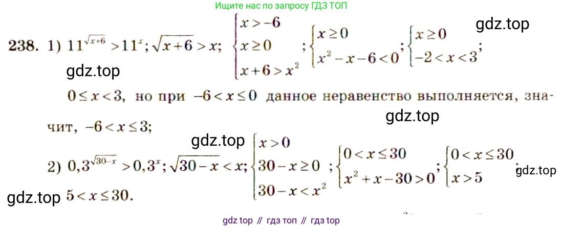 Алгебра, 10-11 класс Учебник, авторы: Алимов Шавкат Арифджанович, Колягин Юрий Михайлович, Ткачева Мария Владимировна, Федорова Надежда Евгеньевна, Шабунин Михаил Иванович, издательство Просвещение, Москва, 2014, страница 84, номер 238, Решение 4
