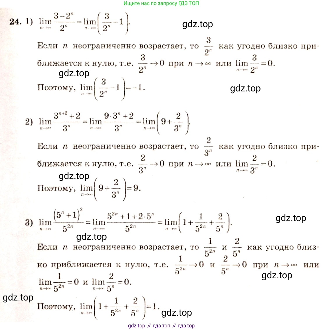 Алгебра, 10-11 класс Учебник, авторы: Алимов Шавкат Арифджанович, Колягин Юрий Михайлович, Ткачева Мария Владимировна, Федорова Надежда Евгеньевна, Шабунин Михаил Иванович, издательство Просвещение, Москва, 2014, страница 16, номер 24, Решение 4