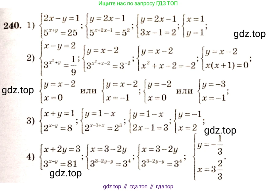 Алгебра, 10-11 класс Учебник, авторы: Алимов Шавкат Арифджанович, Колягин Юрий Михайлович, Ткачева Мария Владимировна, Федорова Надежда Евгеньевна, Шабунин Михаил Иванович, издательство Просвещение, Москва, 2014, страница 86, номер 240, Решение 4