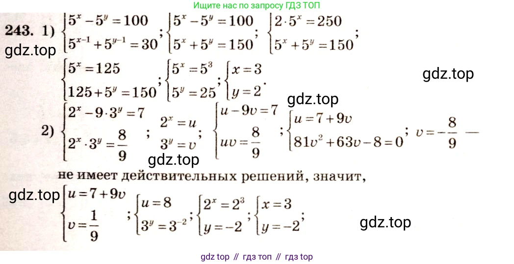 Алгебра, 10-11 класс Учебник, авторы: Алимов Шавкат Арифджанович, Колягин Юрий Михайлович, Ткачева Мария Владимировна, Федорова Надежда Евгеньевна, Шабунин Михаил Иванович, издательство Просвещение, Москва, 2014, страница 86, номер 243, Решение 4