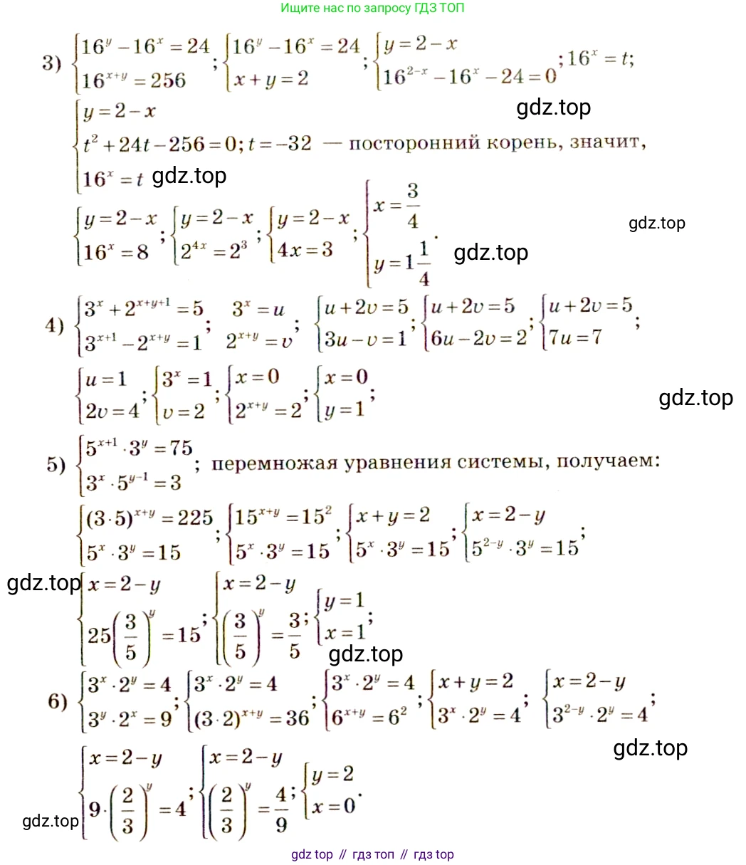 Алгебра, 10-11 класс Учебник, авторы: Алимов Шавкат Арифджанович, Колягин Юрий Михайлович, Ткачева Мария Владимировна, Федорова Надежда Евгеньевна, Шабунин Михаил Иванович, издательство Просвещение, Москва, 2014, страница 86, номер 243, Решение 4 (продолжение 2)