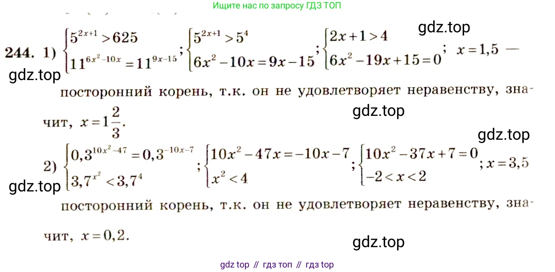 Алгебра, 10-11 класс Учебник, авторы: Алимов Шавкат Арифджанович, Колягин Юрий Михайлович, Ткачева Мария Владимировна, Федорова Надежда Евгеньевна, Шабунин Михаил Иванович, издательство Просвещение, Москва, 2014, страница 87, номер 244, Решение 4