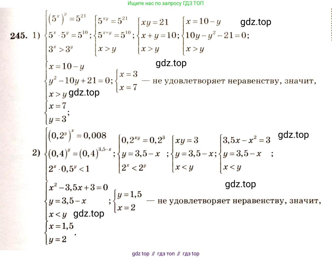Алгебра, 10-11 класс Учебник, авторы: Алимов Шавкат Арифджанович, Колягин Юрий Михайлович, Ткачева Мария Владимировна, Федорова Надежда Евгеньевна, Шабунин Михаил Иванович, издательство Просвещение, Москва, 2014, страница 87, номер 245, Решение 4