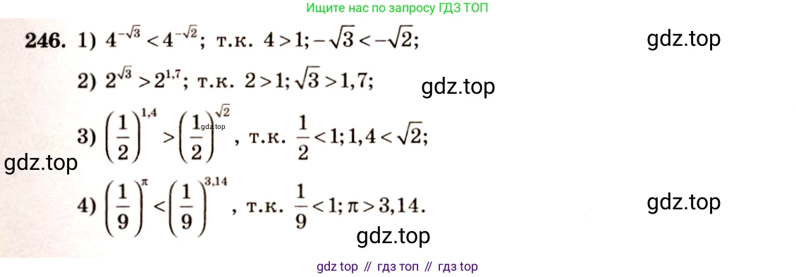 Алгебра, 10-11 класс Учебник, авторы: Алимов Шавкат Арифджанович, Колягин Юрий Михайлович, Ткачева Мария Владимировна, Федорова Надежда Евгеньевна, Шабунин Михаил Иванович, издательство Просвещение, Москва, 2014, страница 87, номер 246, Решение 4