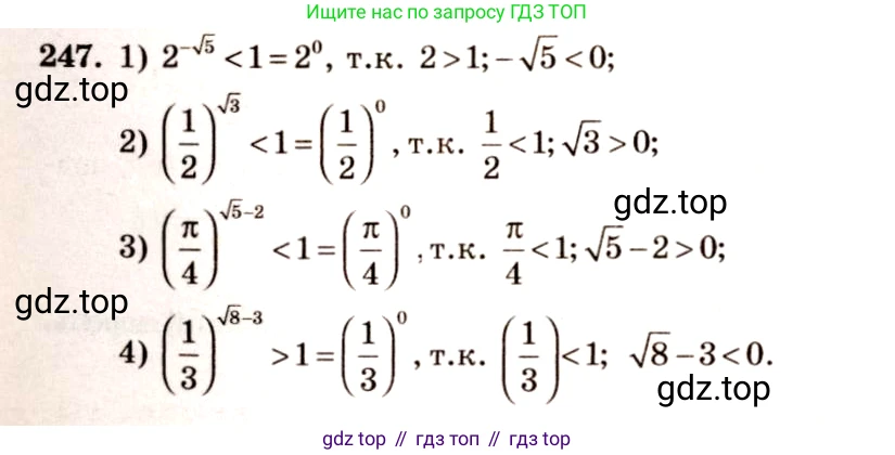 Алгебра, 10-11 класс Учебник, авторы: Алимов Шавкат Арифджанович, Колягин Юрий Михайлович, Ткачева Мария Владимировна, Федорова Надежда Евгеньевна, Шабунин Михаил Иванович, издательство Просвещение, Москва, 2014, страница 87, номер 247, Решение 4