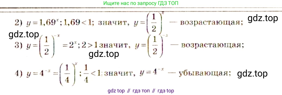 Алгебра, 10-11 класс Учебник, авторы: Алимов Шавкат Арифджанович, Колягин Юрий Михайлович, Ткачева Мария Владимировна, Федорова Надежда Евгеньевна, Шабунин Михаил Иванович, издательство Просвещение, Москва, 2014, страница 87, номер 248, Решение 4 (продолжение 2)