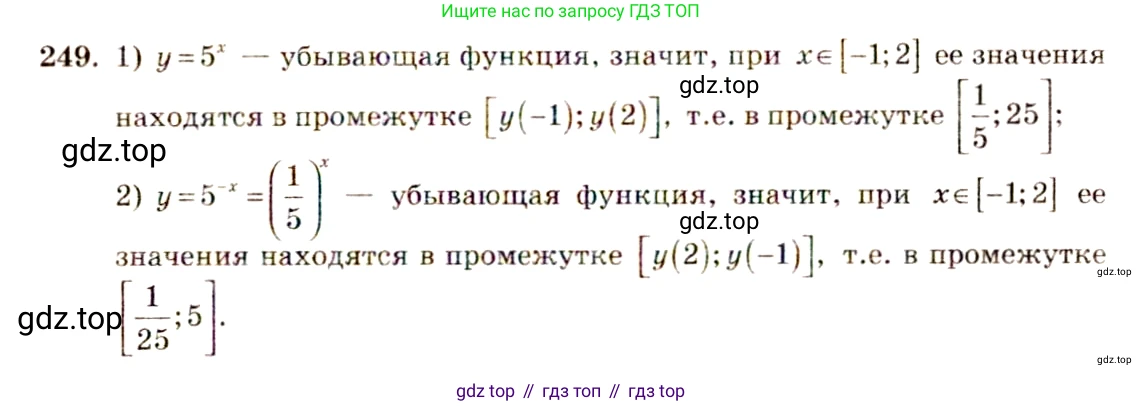 Алгебра, 10-11 класс Учебник, авторы: Алимов Шавкат Арифджанович, Колягин Юрий Михайлович, Ткачева Мария Владимировна, Федорова Надежда Евгеньевна, Шабунин Михаил Иванович, издательство Просвещение, Москва, 2014, страница 87, номер 249, Решение 4