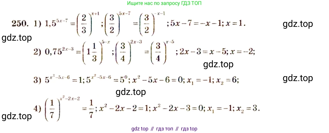 Алгебра, 10-11 класс Учебник, авторы: Алимов Шавкат Арифджанович, Колягин Юрий Михайлович, Ткачева Мария Владимировна, Федорова Надежда Евгеньевна, Шабунин Михаил Иванович, издательство Просвещение, Москва, 2014, страница 88, номер 250, Решение 4