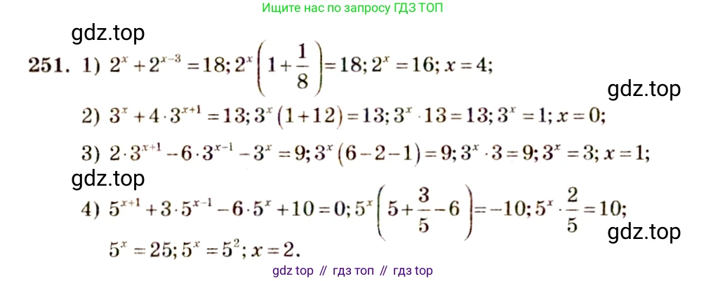 Алгебра, 10-11 класс Учебник, авторы: Алимов Шавкат Арифджанович, Колягин Юрий Михайлович, Ткачева Мария Владимировна, Федорова Надежда Евгеньевна, Шабунин Михаил Иванович, издательство Просвещение, Москва, 2014, страница 88, номер 251, Решение 4