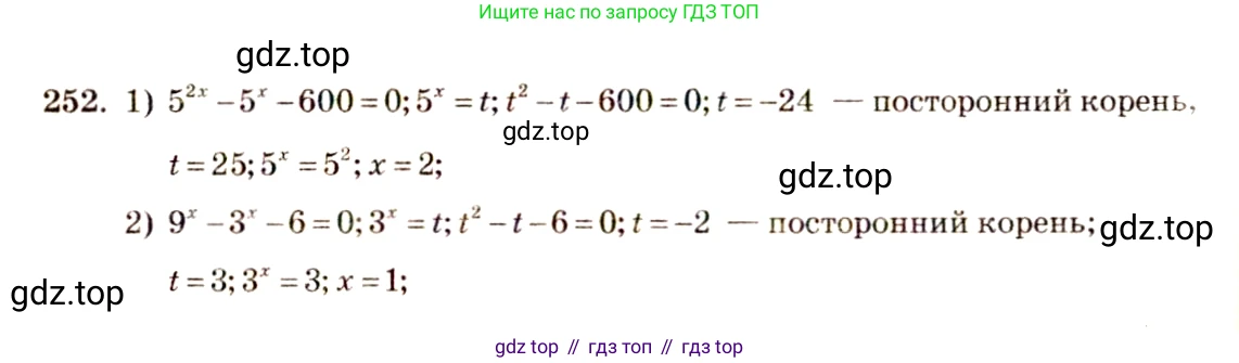 Алгебра, 10-11 класс Учебник, авторы: Алимов Шавкат Арифджанович, Колягин Юрий Михайлович, Ткачева Мария Владимировна, Федорова Надежда Евгеньевна, Шабунин Михаил Иванович, издательство Просвещение, Москва, 2014, страница 88, номер 252, Решение 4