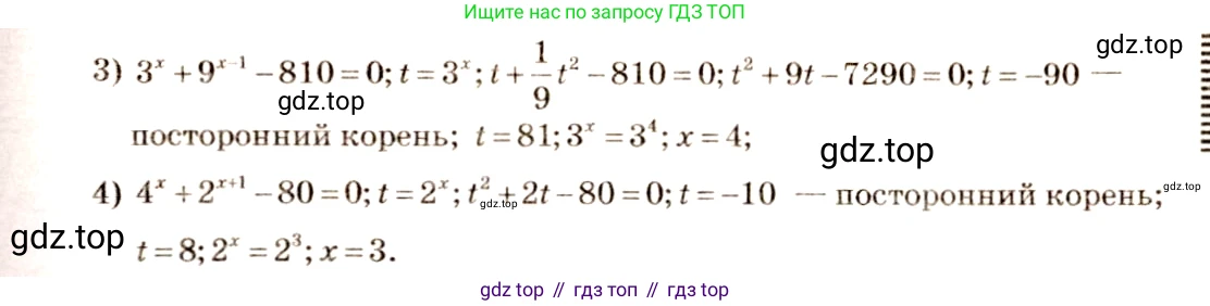 Алгебра, 10-11 класс Учебник, авторы: Алимов Шавкат Арифджанович, Колягин Юрий Михайлович, Ткачева Мария Владимировна, Федорова Надежда Евгеньевна, Шабунин Михаил Иванович, издательство Просвещение, Москва, 2014, страница 88, номер 252, Решение 4 (продолжение 2)