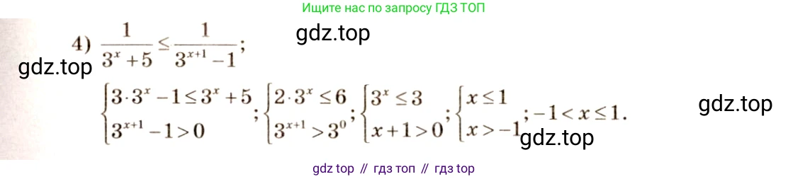 Алгебра, 10-11 класс Учебник, авторы: Алимов Шавкат Арифджанович, Колягин Юрий Михайлович, Ткачева Мария Владимировна, Федорова Надежда Евгеньевна, Шабунин Михаил Иванович, издательство Просвещение, Москва, 2014, страница 89, номер 261, Решение 4 (продолжение 2)