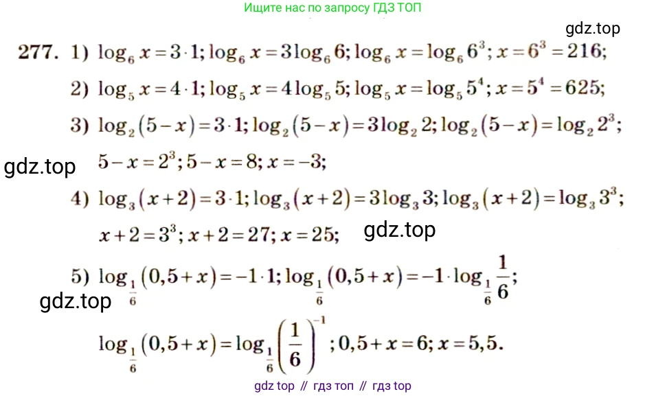 Алгебра, 10-11 класс Учебник, авторы: Алимов Шавкат Арифджанович, Колягин Юрий Михайлович, Ткачева Мария Владимировна, Федорова Надежда Евгеньевна, Шабунин Михаил Иванович, издательство Просвещение, Москва, 2014, страница 92, номер 277, Решение 4