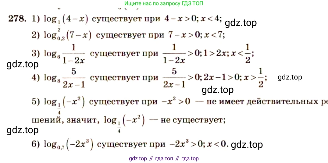 Алгебра, 10-11 класс Учебник, авторы: Алимов Шавкат Арифджанович, Колягин Юрий Михайлович, Ткачева Мария Владимировна, Федорова Надежда Евгеньевна, Шабунин Михаил Иванович, издательство Просвещение, Москва, 2014, страница 93, номер 278, Решение 4