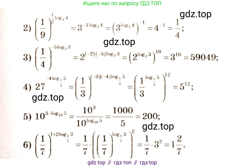 Алгебра, 10-11 класс Учебник, авторы: Алимов Шавкат Арифджанович, Колягин Юрий Михайлович, Ткачева Мария Владимировна, Федорова Надежда Евгеньевна, Шабунин Михаил Иванович, издательство Просвещение, Москва, 2014, страница 93, номер 280, Решение 4 (продолжение 2)