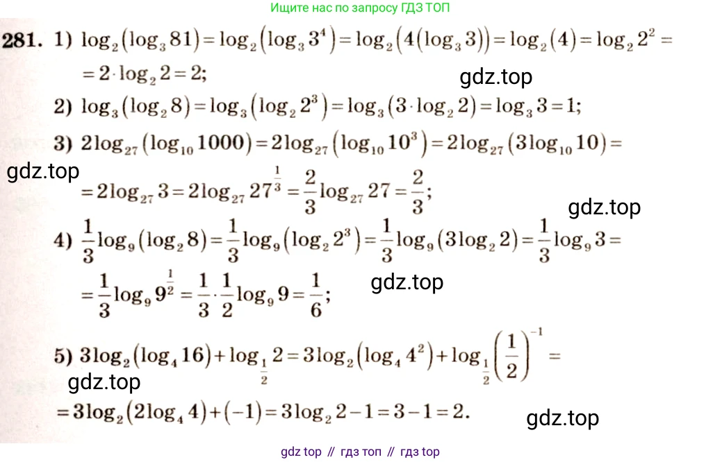 Алгебра, 10-11 класс Учебник, авторы: Алимов Шавкат Арифджанович, Колягин Юрий Михайлович, Ткачева Мария Владимировна, Федорова Надежда Евгеньевна, Шабунин Михаил Иванович, издательство Просвещение, Москва, 2014, страница 93, номер 281, Решение 4