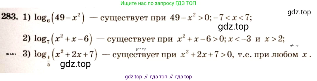 Алгебра, 10-11 класс Учебник, авторы: Алимов Шавкат Арифджанович, Колягин Юрий Михайлович, Ткачева Мария Владимировна, Федорова Надежда Евгеньевна, Шабунин Михаил Иванович, издательство Просвещение, Москва, 2014, страница 93, номер 283, Решение 4