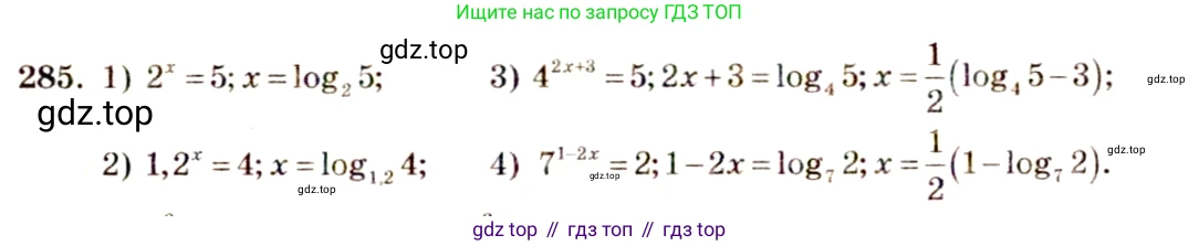 Алгебра, 10-11 класс Учебник, авторы: Алимов Шавкат Арифджанович, Колягин Юрий Михайлович, Ткачева Мария Владимировна, Федорова Надежда Евгеньевна, Шабунин Михаил Иванович, издательство Просвещение, Москва, 2014, страница 93, номер 285, Решение 4