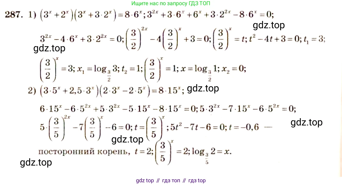 Алгебра, 10-11 класс Учебник, авторы: Алимов Шавкат Арифджанович, Колягин Юрий Михайлович, Ткачева Мария Владимировна, Федорова Надежда Евгеньевна, Шабунин Михаил Иванович, издательство Просвещение, Москва, 2014, страница 93, номер 287, Решение 4