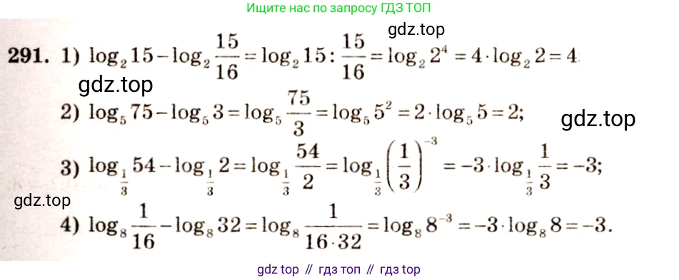 Алгебра, 10-11 класс Учебник, авторы: Алимов Шавкат Арифджанович, Колягин Юрий Михайлович, Ткачева Мария Владимировна, Федорова Надежда Евгеньевна, Шабунин Михаил Иванович, издательство Просвещение, Москва, 2014, страница 95, номер 291, Решение 4