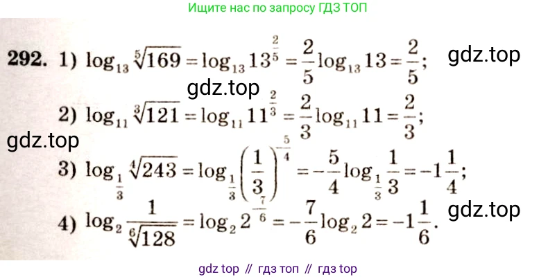 Алгебра, 10-11 класс Учебник, авторы: Алимов Шавкат Арифджанович, Колягин Юрий Михайлович, Ткачева Мария Владимировна, Федорова Надежда Евгеньевна, Шабунин Михаил Иванович, издательство Просвещение, Москва, 2014, страница 95, номер 292, Решение 4