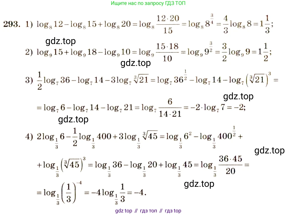 Алгебра, 10-11 класс Учебник, авторы: Алимов Шавкат Арифджанович, Колягин Юрий Михайлович, Ткачева Мария Владимировна, Федорова Надежда Евгеньевна, Шабунин Михаил Иванович, издательство Просвещение, Москва, 2014, страница 95, номер 293, Решение 4