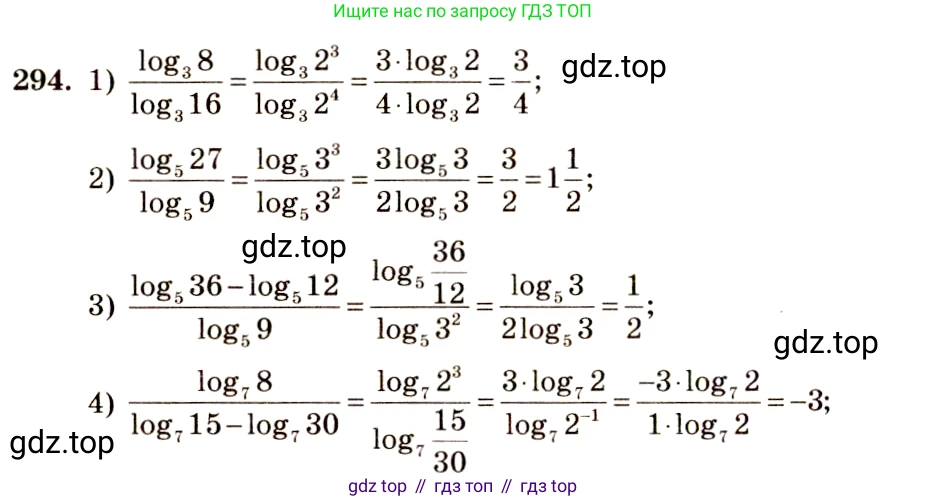 Алгебра, 10-11 класс Учебник, авторы: Алимов Шавкат Арифджанович, Колягин Юрий Михайлович, Ткачева Мария Владимировна, Федорова Надежда Евгеньевна, Шабунин Михаил Иванович, издательство Просвещение, Москва, 2014, страница 95, номер 294, Решение 4