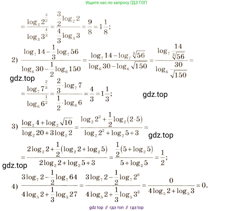 Алгебра, 10-11 класс Учебник, авторы: Алимов Шавкат Арифджанович, Колягин Юрий Михайлович, Ткачева Мария Владимировна, Федорова Надежда Евгеньевна, Шабунин Михаил Иванович, издательство Просвещение, Москва, 2014, страница 95, номер 296, Решение 4 (продолжение 2)
