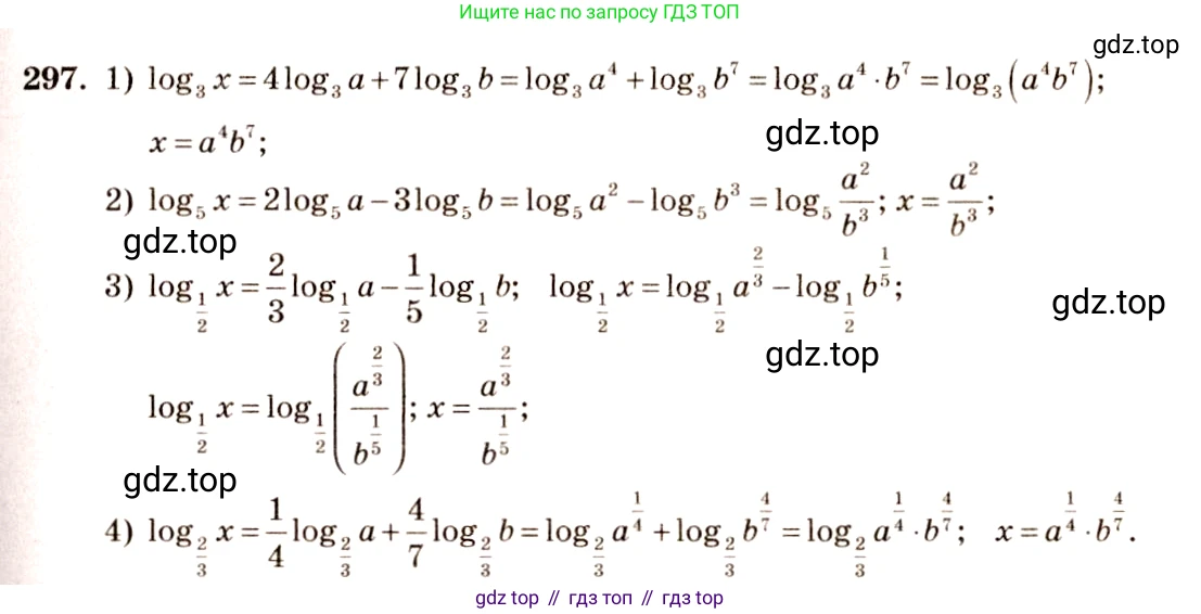 Алгебра, 10-11 класс Учебник, авторы: Алимов Шавкат Арифджанович, Колягин Юрий Михайлович, Ткачева Мария Владимировна, Федорова Надежда Евгеньевна, Шабунин Михаил Иванович, издательство Просвещение, Москва, 2014, страница 96, номер 297, Решение 4