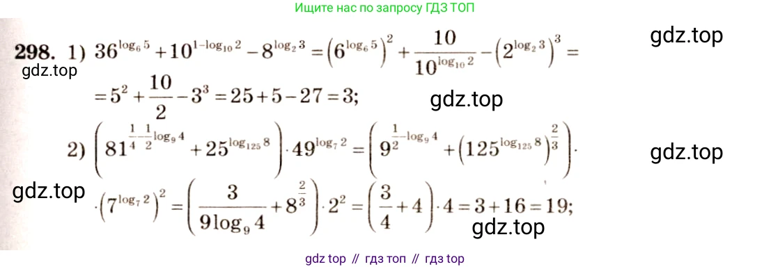 Алгебра, 10-11 класс Учебник, авторы: Алимов Шавкат Арифджанович, Колягин Юрий Михайлович, Ткачева Мария Владимировна, Федорова Надежда Евгеньевна, Шабунин Михаил Иванович, издательство Просвещение, Москва, 2014, страница 96, номер 298, Решение 4