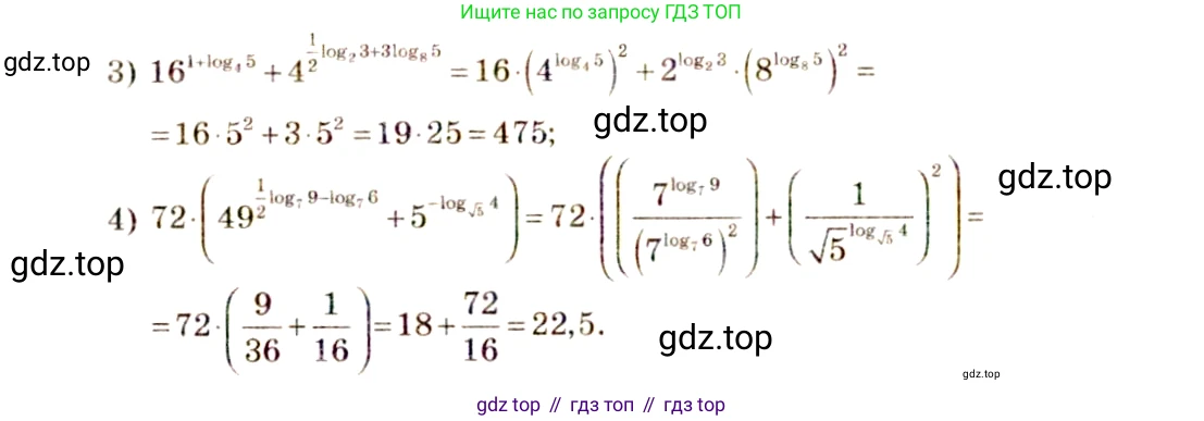 Алгебра, 10-11 класс Учебник, авторы: Алимов Шавкат Арифджанович, Колягин Юрий Михайлович, Ткачева Мария Владимировна, Федорова Надежда Евгеньевна, Шабунин Михаил Иванович, издательство Просвещение, Москва, 2014, страница 96, номер 298, Решение 4 (продолжение 2)