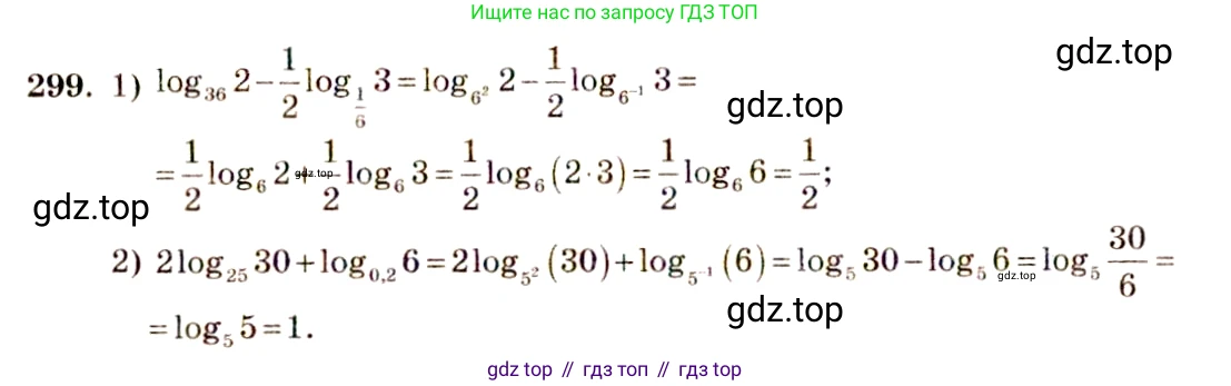 Алгебра, 10-11 класс Учебник, авторы: Алимов Шавкат Арифджанович, Колягин Юрий Михайлович, Ткачева Мария Владимировна, Федорова Надежда Евгеньевна, Шабунин Михаил Иванович, издательство Просвещение, Москва, 2014, страница 96, номер 299, Решение 4