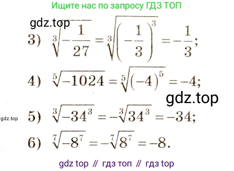 Алгебра, 10-11 класс Учебник, авторы: Алимов Шавкат Арифджанович, Колягин Юрий Михайлович, Ткачева Мария Владимировна, Федорова Надежда Евгеньевна, Шабунин Михаил Иванович, издательство Просвещение, Москва, 2014, страница 21, номер 30, Решение 4 (продолжение 2)