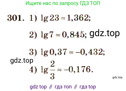 Алгебра, 10-11 класс Учебник, авторы: Алимов Шавкат Арифджанович, Колягин Юрий Михайлович, Ткачева Мария Владимировна, Федорова Надежда Евгеньевна, Шабунин Михаил Иванович, издательство Просвещение, Москва, 2014, страница 99, номер 301, Решение 4