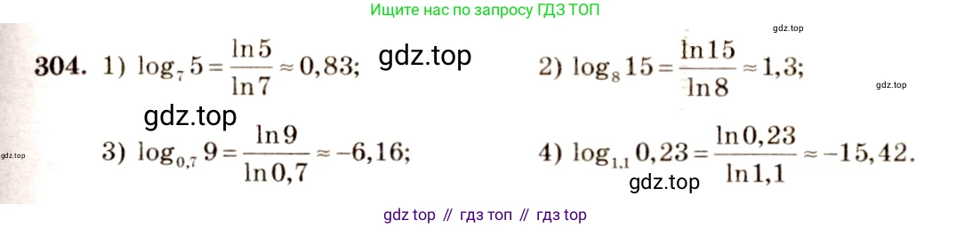 Алгебра, 10-11 класс Учебник, авторы: Алимов Шавкат Арифджанович, Колягин Юрий Михайлович, Ткачева Мария Владимировна, Федорова Надежда Евгеньевна, Шабунин Михаил Иванович, издательство Просвещение, Москва, 2014, страница 99, номер 304, Решение 4