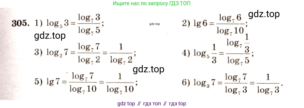 Алгебра, 10-11 класс Учебник, авторы: Алимов Шавкат Арифджанович, Колягин Юрий Михайлович, Ткачева Мария Владимировна, Федорова Надежда Евгеньевна, Шабунин Михаил Иванович, издательство Просвещение, Москва, 2014, страница 99, номер 305, Решение 4