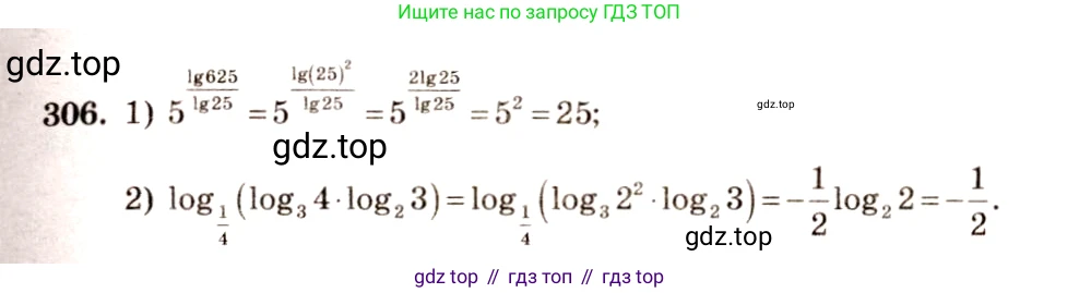 Алгебра, 10-11 класс Учебник, авторы: Алимов Шавкат Арифджанович, Колягин Юрий Михайлович, Ткачева Мария Владимировна, Федорова Надежда Евгеньевна, Шабунин Михаил Иванович, издательство Просвещение, Москва, 2014, страница 99, номер 306, Решение 4