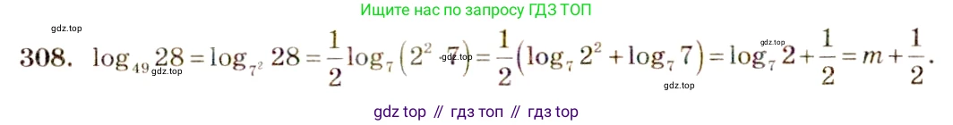 Алгебра, 10-11 класс Учебник, авторы: Алимов Шавкат Арифджанович, Колягин Юрий Михайлович, Ткачева Мария Владимировна, Федорова Надежда Евгеньевна, Шабунин Михаил Иванович, издательство Просвещение, Москва, 2014, страница 99, номер 308, Решение 4