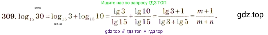 Алгебра, 10-11 класс Учебник, авторы: Алимов Шавкат Арифджанович, Колягин Юрий Михайлович, Ткачева Мария Владимировна, Федорова Надежда Евгеньевна, Шабунин Михаил Иванович, издательство Просвещение, Москва, 2014, страница 99, номер 309, Решение 4