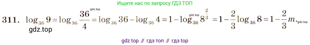 Алгебра, 10-11 класс Учебник, авторы: Алимов Шавкат Арифджанович, Колягин Юрий Михайлович, Ткачева Мария Владимировна, Федорова Надежда Евгеньевна, Шабунин Михаил Иванович, издательство Просвещение, Москва, 2014, страница 99, номер 311, Решение 4