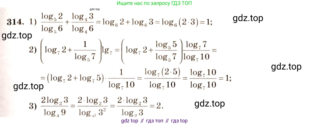 Алгебра, 10-11 класс Учебник, авторы: Алимов Шавкат Арифджанович, Колягин Юрий Михайлович, Ткачева Мария Владимировна, Федорова Надежда Евгеньевна, Шабунин Михаил Иванович, издательство Просвещение, Москва, 2014, страница 99, номер 314, Решение 4