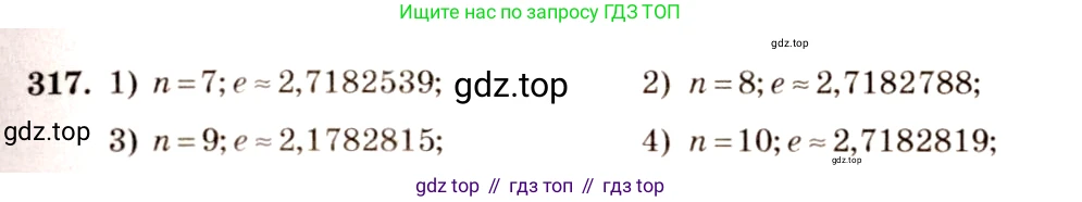 Алгебра, 10-11 класс Учебник, авторы: Алимов Шавкат Арифджанович, Колягин Юрий Михайлович, Ткачева Мария Владимировна, Федорова Надежда Евгеньевна, Шабунин Михаил Иванович, издательство Просвещение, Москва, 2014, страница 100, номер 317, Решение 4